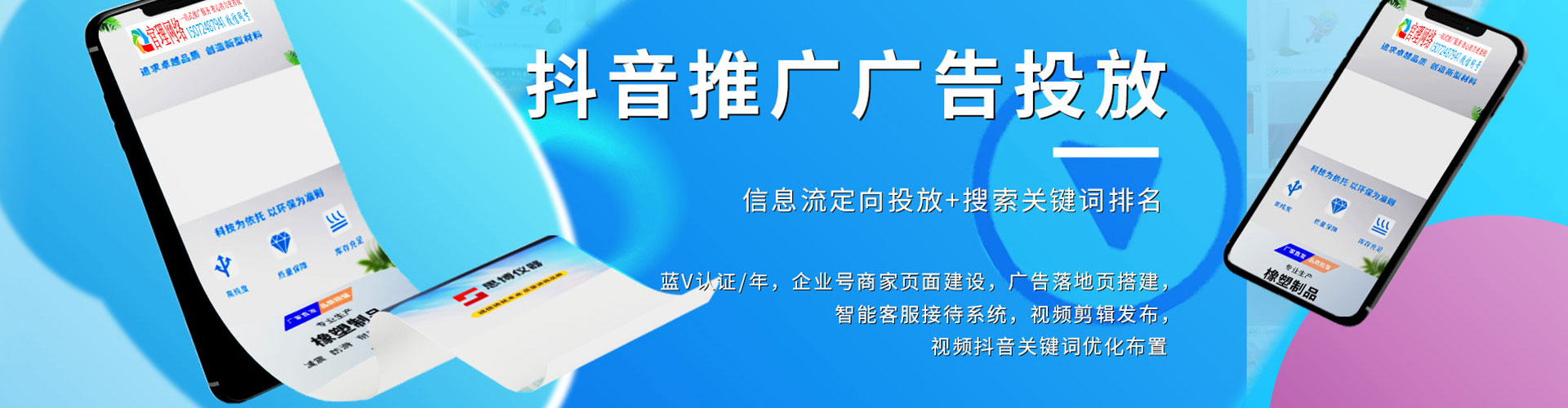 旺苍竞价广告